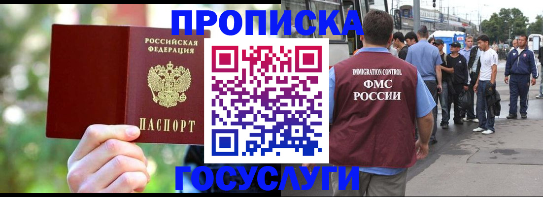 прописка поиск в Бугуруслане