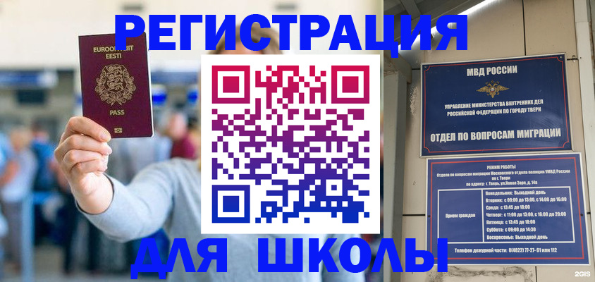 регистрация для дет. сада в Бугуруслане