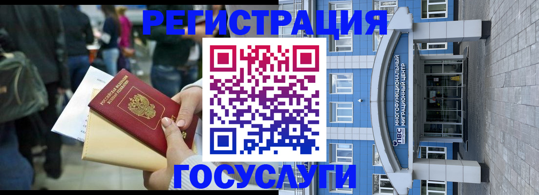 временная регистрация собственник в Бугуруслане