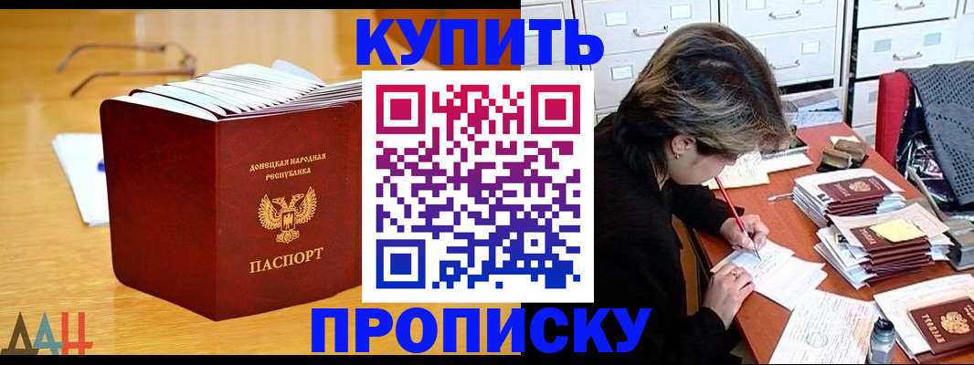 прописка от собственника в Бугуруслане